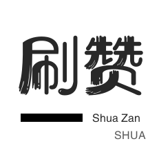千川粉丝购买|24小时自助下单全网最低价ks|QQ背景点赞